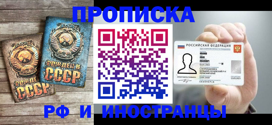 где прописаться в Покачах