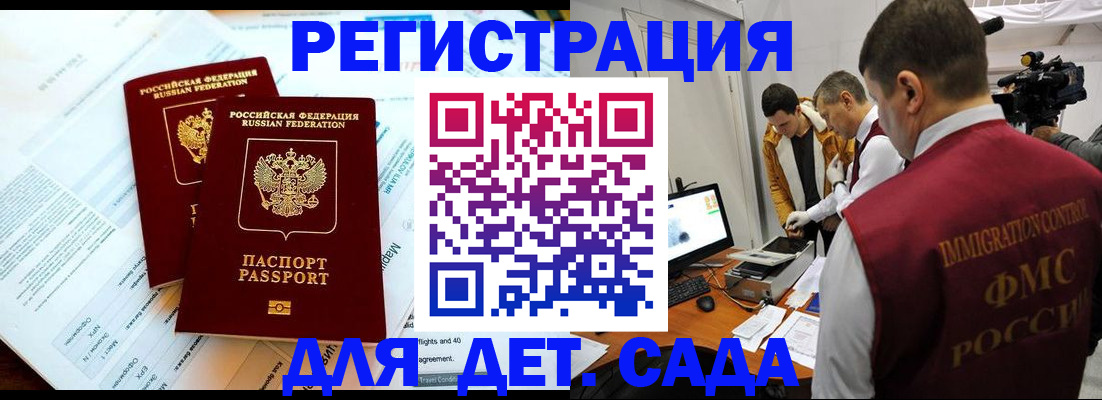 прописка для кредита в Покачах